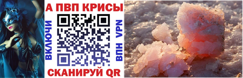 Alpha PVP Crystall  Елец 