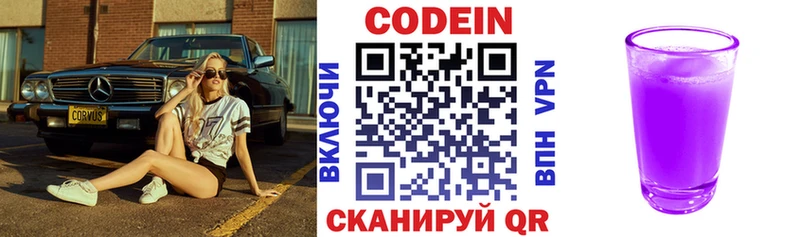 как найти наркотики Елец Кодеин Purple Drank