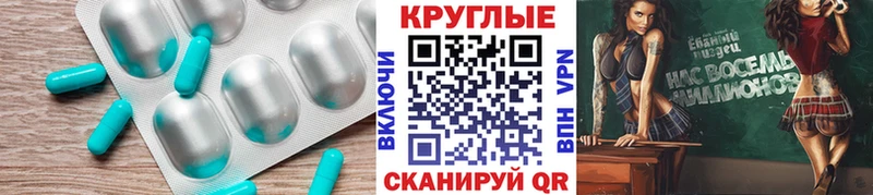ЭКСТАЗИ круглые  блэк спрут   Елец 