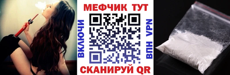 Мефедрон VHQ  где купить наркоту  Елец 